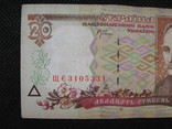 20 гривень 2000рік, фото №3