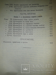 1906 Сущность христианства, фото №3