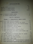 1906 Сущность христианства, фото №4