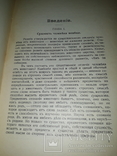 1906 Сущность христианства, фото №9