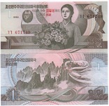 Korea North Северная Корея - 5 шт х 1 Won 1992 / 2007 - P. 49 - 95 лет юбилейная, фото №3