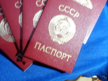 14 Чистых бланков паспорта СССР 1975 г. (Укр), фото №5