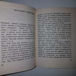 1929 На подарок любителю поэзии. Работа над стихом. Прижизненное. Асеев Николай., фото №5