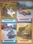 Журнал  Моделист конструктор 1984  9 журналов., фото №6