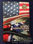 Альбом для монет 25 центов США, штаты и территории США с 1999 по 2009 гг, фото №2