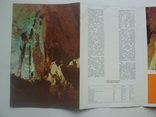 1976 Ново-Афонская пещера буклет, фото №6