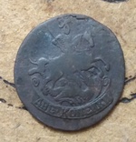 2 копейки 1790 ЕМ, фото №3