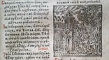 1686 г. Октоих старопечатная украинская книга, фото №7