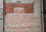 1686 г. Октоих старопечатная украинская книга, фото №12