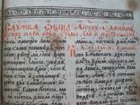 1686 г. Октоих старопечатная украинская книга, фото №13