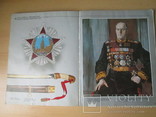 Русские и советские  боевые награды, фото №7