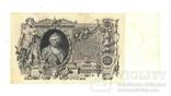 100 рублей 1910 г. Имперская Россия, фото №2