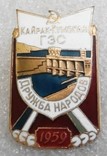 Кайрак-Кумская ГЭС, фото №2