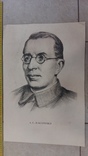 Макаренко 1940-1950ті, фото №2