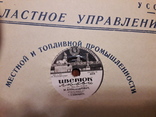 "сеньорина" м.александрович."цветок любви"м.александрович., фото №5