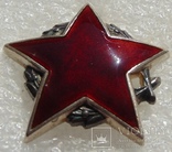 Орден "Партизанской звезды " 2ст Монетный двор, фото №8