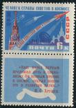 СССР 1961 Гагарин точка разновидность 2469 Ка MNH **, фото №2