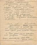 Письмо 1944 с фронта Секретка Проверено цензурой, фото №3