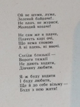 Украiнська народна пiсня .Декада..Москва 1960г., фото №7