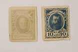 Марки деньги Россия 1915, фото №2