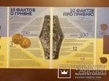 Альбом для пам’ятних та обігових монет 1 грн, фото №6