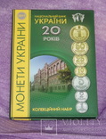 Набор монет Украины 2011 года, фото №2