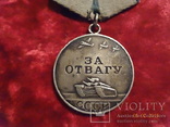 Медаль за отвагу №630763, фото №2