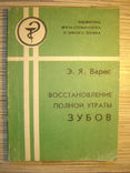 Восстановление полной утраты зубов., фото №2