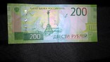 200 рублей РФ 2017 года, фото №2