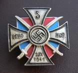 Знак 5-го Донского казачьего полка вермахта, копия, фото №3