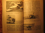 Постройка летающих моделей-копий 1986г, фото №8