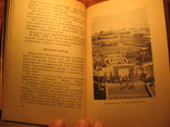 Исторические места Севастополя 1962г, фото №8