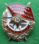 Орден Боевого Красного Знамени БКЗ винтовой серебро,позолота. горячая эмаль, копия, фото №3
