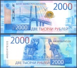 Россия - 2000 рублей 2017 - Космодром, Серия АА 00 - UNC, Пресс!, фото №2