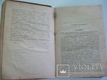 1919 р. "Українські Думи та пісні історичні"- Д.Ревуцький, фото №4