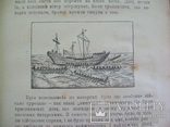 1919 р. "Українські Думи та пісні історичні"- Д.Ревуцький, фото №10