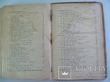 1919 р. "Українські Думи та пісні історичні"- Д.Ревуцький, фото №12