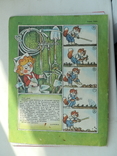 Детский журнал "барвінок"  1987 г., фото №3