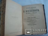 1893 г. Шекспир иллюстрирован - 10 томов, фото №7