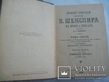1893 г. Шекспир иллюстрирован - 10 томов, фото №9