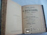 1893 г. Шекспир иллюстрирован - 10 томов, фото №11