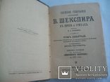 1893 г. Шекспир иллюстрирован - 10 томов, фото №12