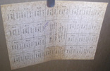 Картка споживача 75 карбованців травень 1991, фото №4