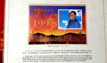 1997 Китай Блок Мао Буклет, фото №3
