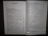 Популярно о питании.1989 год., фото №8