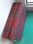 А. Толстой "Хождение по мукам", трилогия в двух томах, 1957 год, фото №3