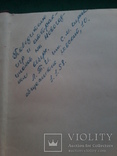 А. Толстой "Хождение по мукам", трилогия в двух томах, 1957 год, фото №6