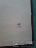 А. Толстой "Хождение по мукам", трилогия в двух томах, 1957 год, фото №8