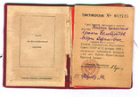 Медаль = ХХ-лет РККА = №12725 , квадро родная и документ, фото №5