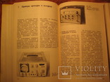Электронное дистанционное управление моделями 1980г, фото №13